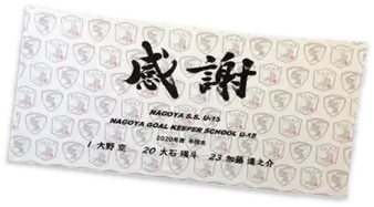 感謝・お祝いのスポーツタオル