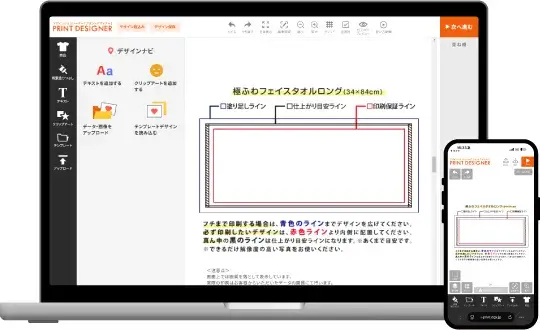 デザインを作成する