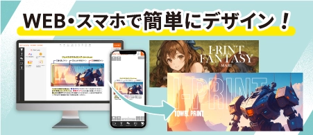 スマホで簡単にコミケ・同人イベントのオリジナルタオル・グッズを作成