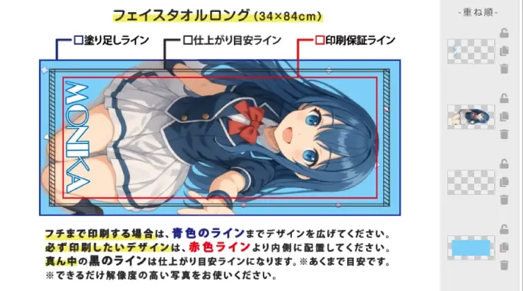 背景、パーツ、テキスト、イラストでレイヤー分けをし、デザインを作成します。