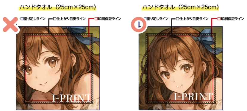フチまで印刷する場合は塗り足しまでデザインを広げてください