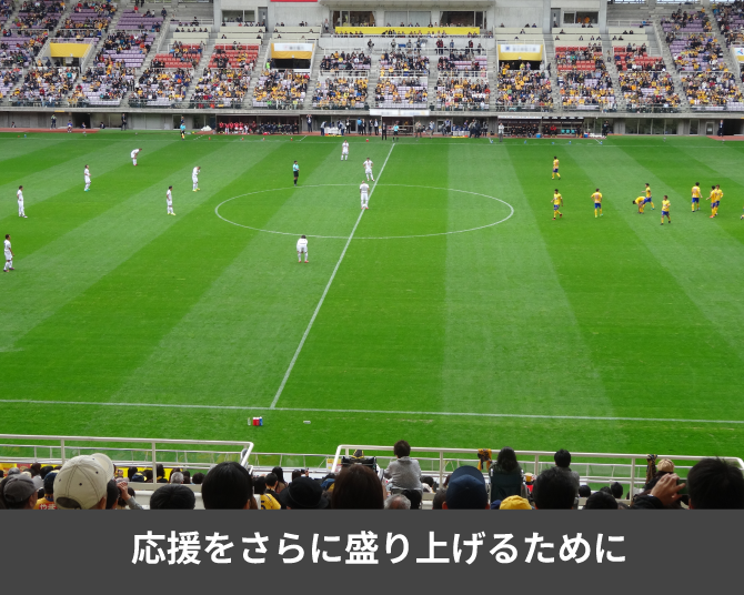 ¥µ¥Ã¥«¡¼¤ä»î¹ç¡¢Éô³èư¤Î±þ±ç¤Ë¥ª¥ê¥¸¥Ê¥ë¥µ¥Ã¥«¡¼¥Ü¡¼¥ë¥¿¥ª¥ë¤Ï¤ª¤¹¤¹¤á¤Ç¤¹