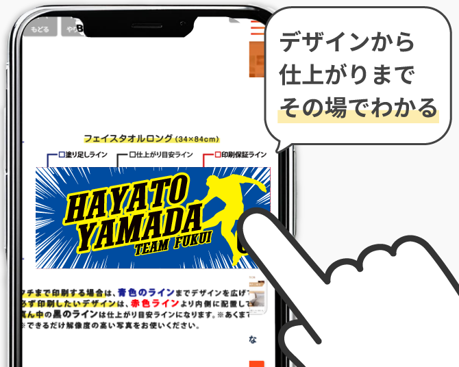 ¥µ¥Ã¥«¡¼¤Î±þ±ç¤Ï¡¢¥ª¥ê¥¸¥Ê¥ë¥µ¥Ã¥«¡¼¥Ü¡¼¥ë¥¿¥ª¥ë¤¬¤ª¤¹¤¹¤á