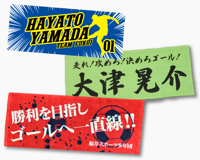 ¥µ¥Ã¥«¡¼¤Î±þ±ç¤Ï¡¢¥ª¥ê¥¸¥Ê¥ë¥µ¥Ã¥«¡¼¥Ü¡¼¥ë¥¿¥ª¥ë¤¬¤ª¤¹¤¹¤á