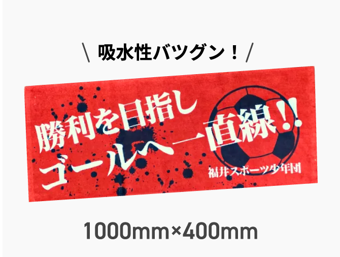 °ìÈÌŪ¤Ê¥µ¥¤¥º¤Ç»È¤¤¤ä¤¹¤¯¡¢¥µ¥Ã¥«¡¼¤Î»î¹ç¸å¡¢´ÑÀï¸å¤â¤º¤Ã¤È»È¤¨¤ëÄêÈÖ¥¿¥ª¥ë¤Ç¤¹